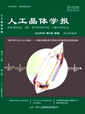 人工晶体学报封面